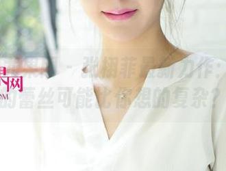 UGirls尤果网 - 张栩菲最新力作：网盘里的蕾丝可能比你想的复杂？