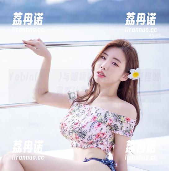 Yebin(전예빈)与眼镜的配合，奇奇怪怪的cos，竟然让我停留了良久。