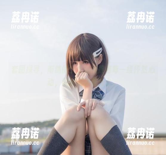 套图探寻，南鸽的少女们捕捉着每一缕怦然心动，默默倾诉着什么。