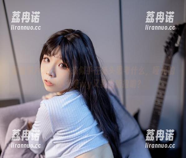最新照片发布，女孩似乎在低头思考什么，哑光的无颜小天使wy又要出新招啦？