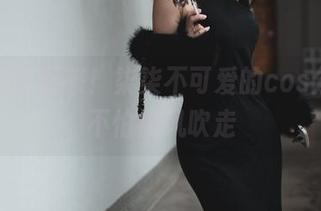让短裙飞起来！柒柒不可爱的cos分享，不怕被风吹走