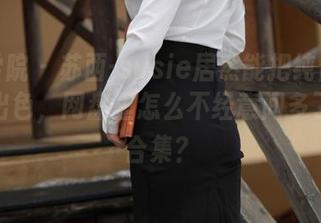 模范学院 - 苏西-susie居然能把纯白玩得这么出色，网盘里怎么不经意间多了一堆合集？