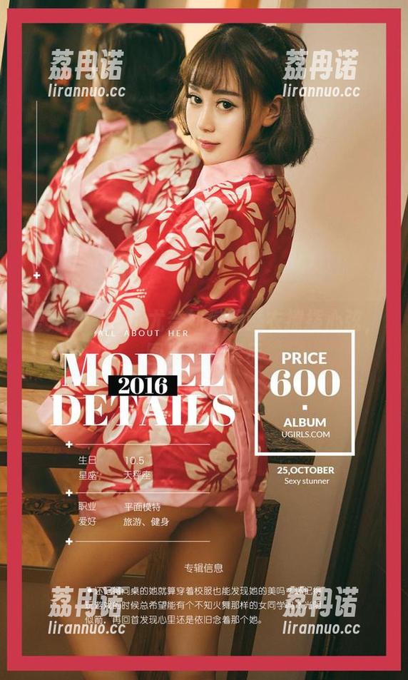 爱尤物 - 看小尤奈如何用睡衣撩拨心弦，图册独特展示