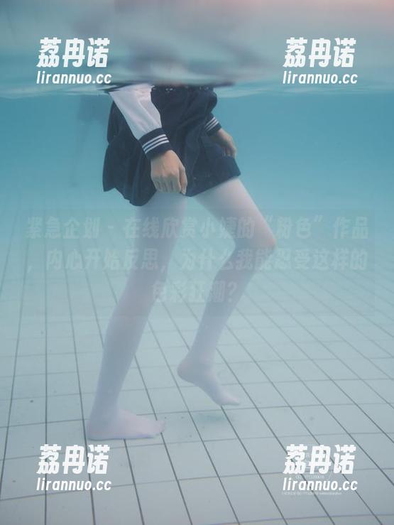 紧急企划 - 在线欣赏小婕的“粉色”作品，内心开始反思，为什么我能忍受这样的色彩狂潮？