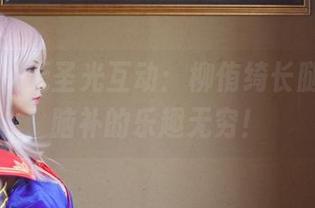 菠萝社 - 无圣光互动：柳侑绮长腿原图，脑补的乐趣无穷！