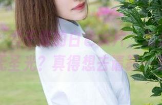 魅妍社 - 雪千紫的白色大片，怎么样能这么无圣光？真得想去请教一下！